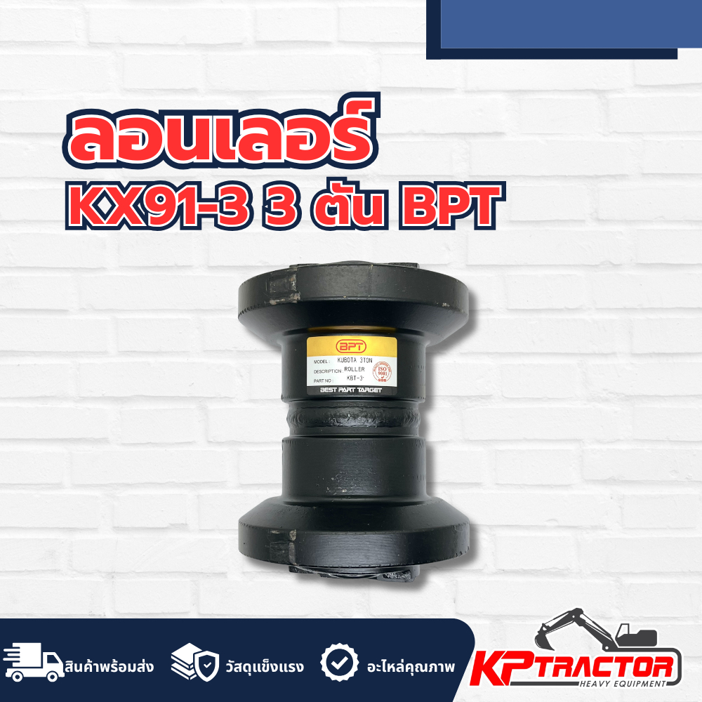 ลอนเลอร์คูโบต้า 3 ตัน โรลเลอร์คูโบต้า 3 ตัน Kubota KX91-3 เกาหลี โรลเลอร์KX91-3 ลอนเลอร์KX91-3 ลอนเล