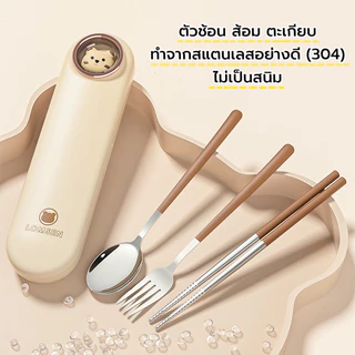 3in1 ชุดช้อนตะเกียบ สเตนเลส304 ครบเซ็ต พกสะดวก ไม่เป็นสนิม