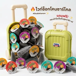 ซื้อขนม แถมฟรี กระเป๋ามินิสุดน่ารัก มีทั้ง มินิพุดดิ้ง ช็อกบอลสีทอง ช็อกโกแลตบิสกิต ไวท์ช็อกโกแลตชาร์โคล
