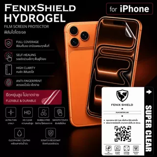 ฟิล์ม FenixShield Hydrogel สำหรับ iPhone ทุกรุ่น เช่น 17 / 16 / 15 / 14 / 13 / 12 / 11 / Pro Max / Plus / Pro / mini
