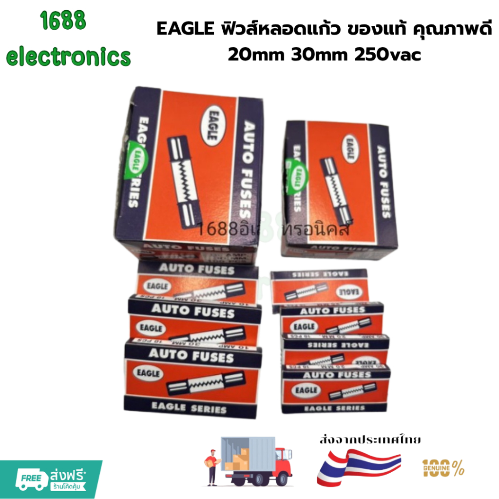 EAGLE ฟิวส์หลอดแก้ว ของแท้ คุณภาพดี  20mm 30mm 250vac ราคาต่อกล่อง บรรจุ10ตัว ระบุA