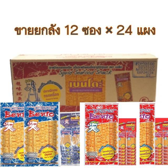 เบนโตะ5บาท ปลาหมึกอบทรงเครื่อง 4 กรัม (12 ซอง x 24 แผง)เลือกรสชาติในตัวเลือกไม่สามารถ คละในลังได้