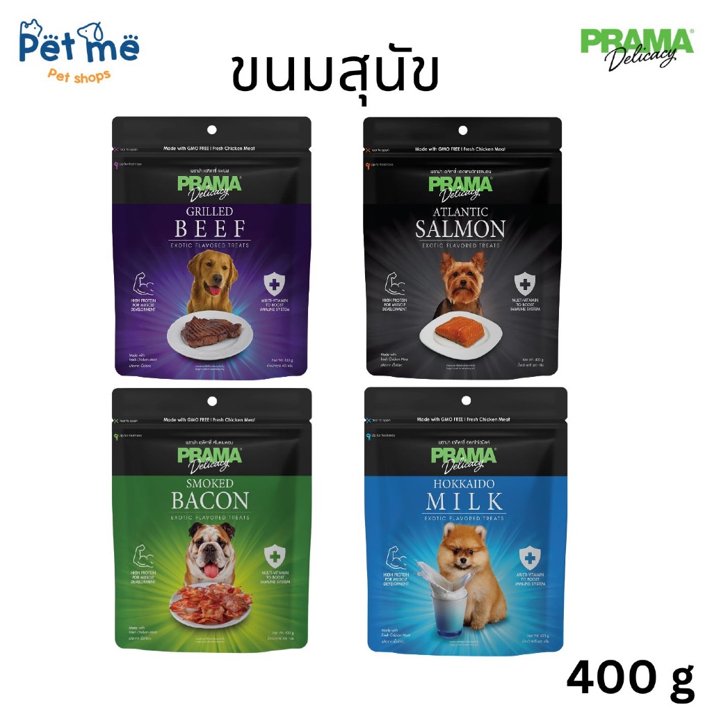 Prama พราม่า ขนมทานเล่นสุนัข เคี้ยวเพลิน 400g