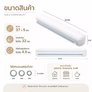 [No.2803] Gion-เครื่องตัดฟิล์มถนอมอาหาร กล่องตัดแรปอาหาร ใบมีดเลื่อนสองทาง พลาสติกแรปคัตเตอร์ อุปกรณ์ครัว ขนาด 37 ซม.