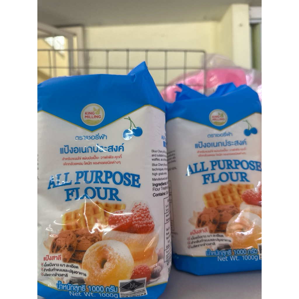 แป้งอเนกประสงค์ แป้งเชอรี่ฟ้า ขนาด 1 Kg.แป้งสาลีอเนกประสงค์