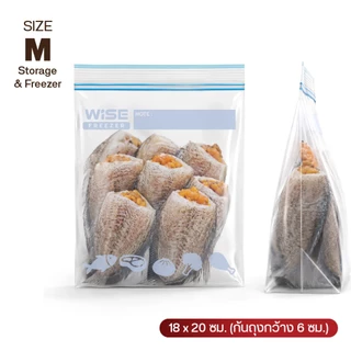 WISE (ไวส์) ถุงซิปอเนกประสงค์ Zipper Bags ไซส์ M L