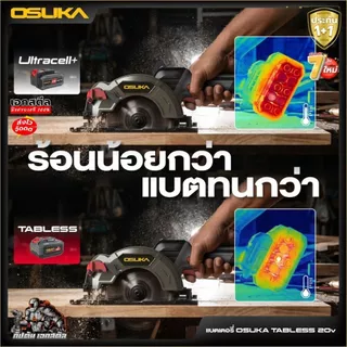 [ถูกสุด] OSUKA 20v รวมแบตเตอรี่ Tabless OCTB-2020 / OCTB-2040 / OCTB-2060 / OCTB-2090 ประกัน1+1ปี