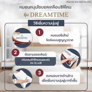 Darling Mattress ที่นอนดาร์ลิ่ง หมอนหนุนใยบอลเคลือบซิลิโคน รุ่น DREAMTIME