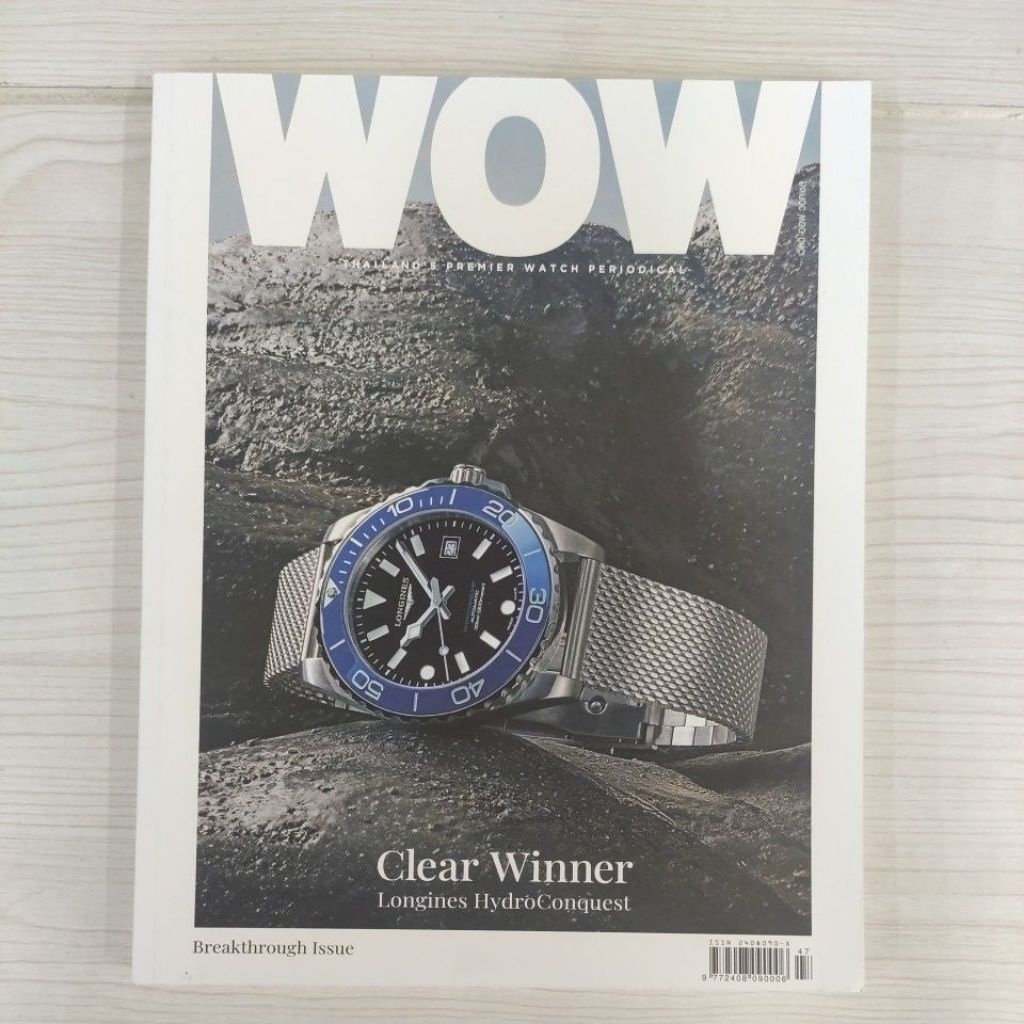 พร้อมส่ง ! นิตยสาร WOW ฉบับที่ 47 ปี2026