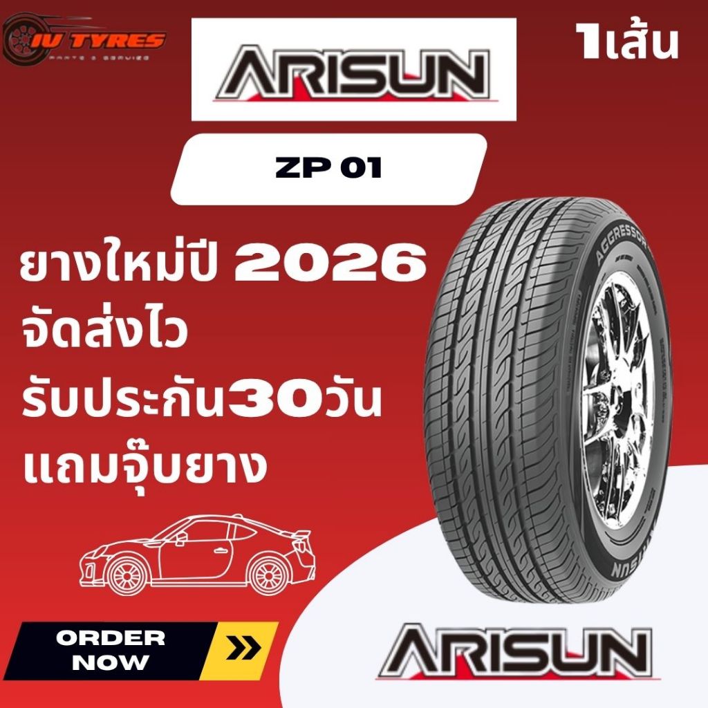 ARISUN ZP01 ปี26 1เส้น 175/70R13 175/65R14 185/65R14 195/60R14 215/55R16 215/65R16 215/60R16