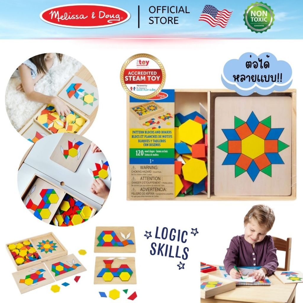 (ของแท้ USA) ตัวต่อรูปทรงเรขาคณิต แพทเทิร์น x10 แบบ Tangram Pattern Blocks & Boards Melissa & Doug แทนแกรม ของเล่น 29