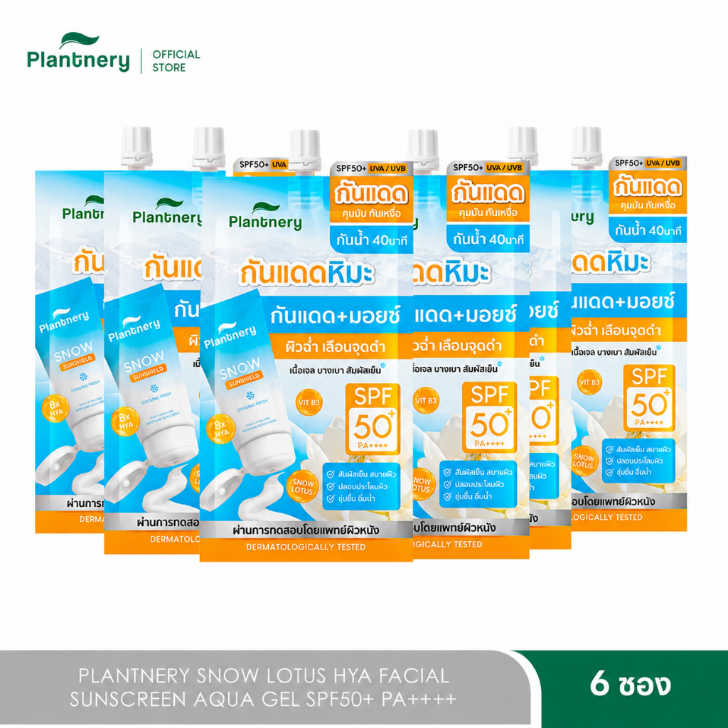 [แพ็ค x6] Plantnery Snow Lotus Hya Facial Sunscreen Aqua Gel SPF50+ PA++++ ครีมกันแดดผสมมอยซ์เจอร์บำรุงในขั้นตอนเดียว
