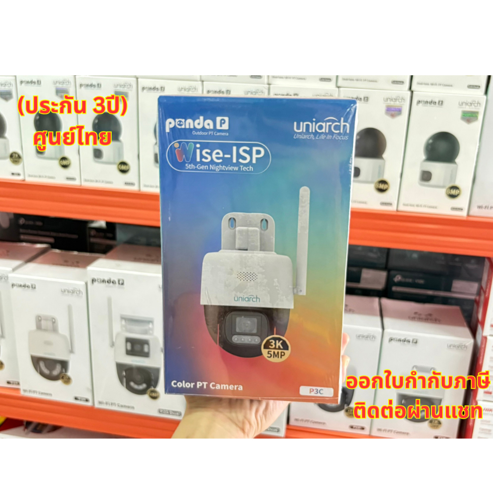 (ประกัน 3ปี) UNIARCH Panda Uho-P3C-M5F4 (4 mm.) กล้องวงจรปิดระบบ IP WIFI 5 MP มีไมค์และลำโพงในตัว ภา