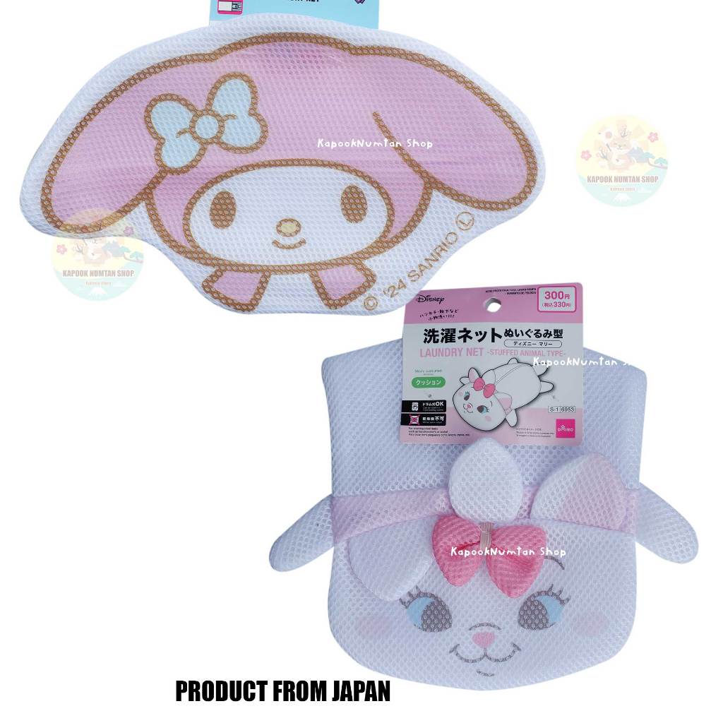 พร้อมส่ง ถุงซัก-กระเป๋าเครื่องสำอาง daiso ของแท้จากญี่ปุ่น