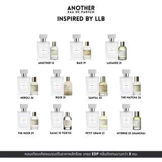 น้ำหอม Inspired by LLB - Another Eau de parfum