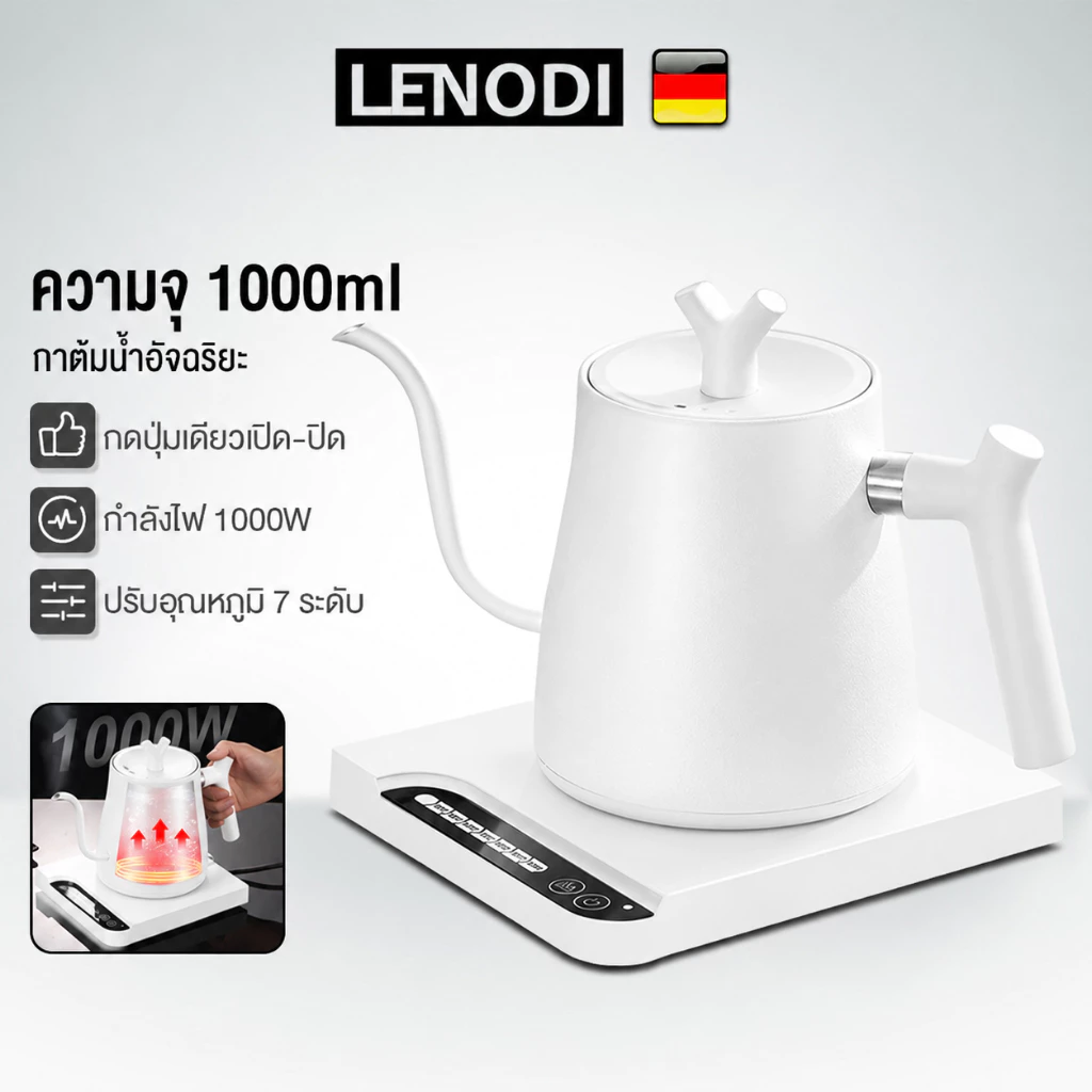LENODI กากาแฟดริป กาดริปกาแฟ 1L กาน้ำคอห่าน ทำจากสแตนเลส กาน้ำชงกาแฟ Smart Electric Kettle Drip coffee kettle