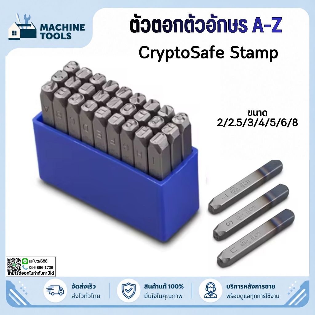 *พร้อมส่ง ตัวตอก เหล็กตอกอักษร เหล็กตอกตัวอักษรภาษาอังกฤษ A-Z มีหลายขนาด 2-8 มิล ตัวหนังสือปั้มอักษร
