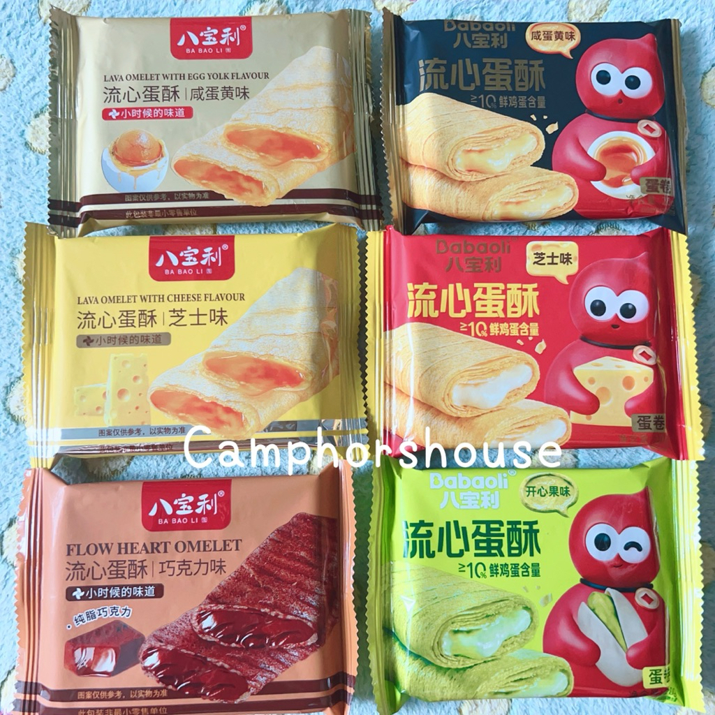 🌟พร้อมส่ง🌟{ไลฟ์ลด100฿💥} ขนมฮ่องกง🇭🇰ของฝากฮ่องกงสุดฮิต🔥Babaoli & GOBLIM Flowing Heart Egg Crisp Salted Egg yolk