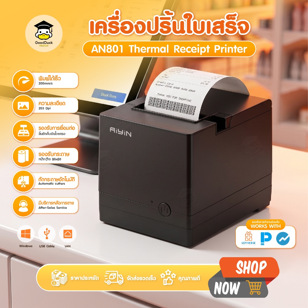 เครื่องพิมพ์ใบเสร็จ บิล AN801 เครื่องปริ้นใบเสร็จ 80mm รองรับ USB/LAN Thermal Printer Bill