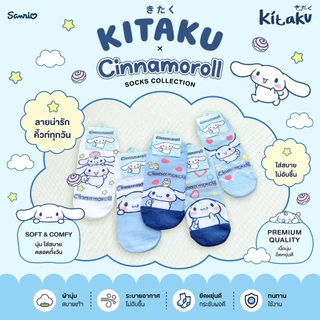 ถุงเท้า Kitaku ลิขสิทธิ์แท้ เซ็ต 5 คู่