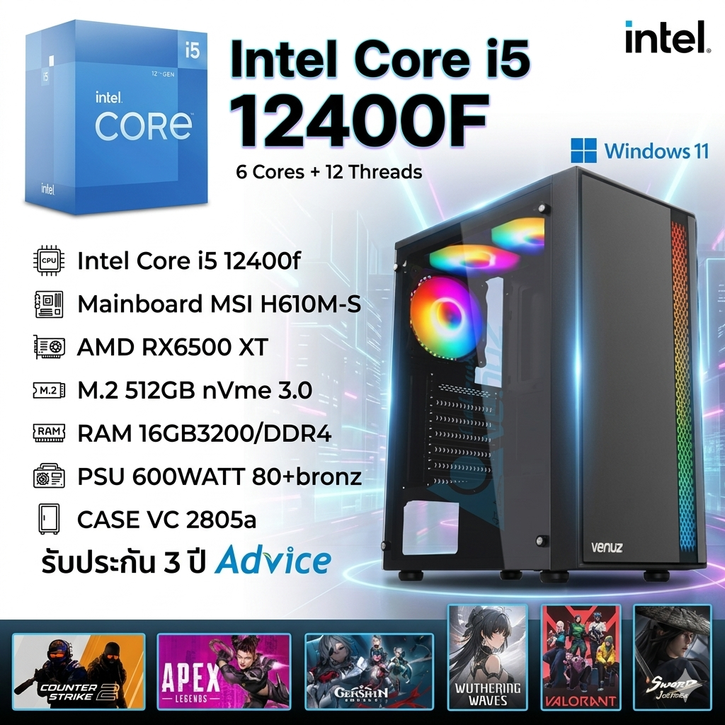 ร้านแนะนำ Intel Core i5 12400f -RAM 16GB/DDR4 -การ์ดจอAMD RX 6500XT -M.2 512GB NVme3.0 รับประกัน 3ปี