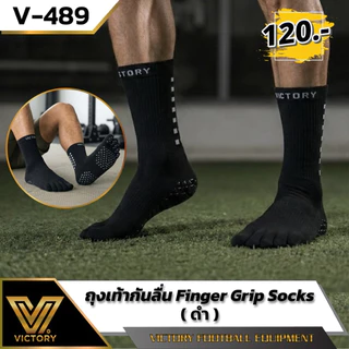 ถุงเท้ากันลื่น แยกนิ้ว Victory Finger Grip Socks
