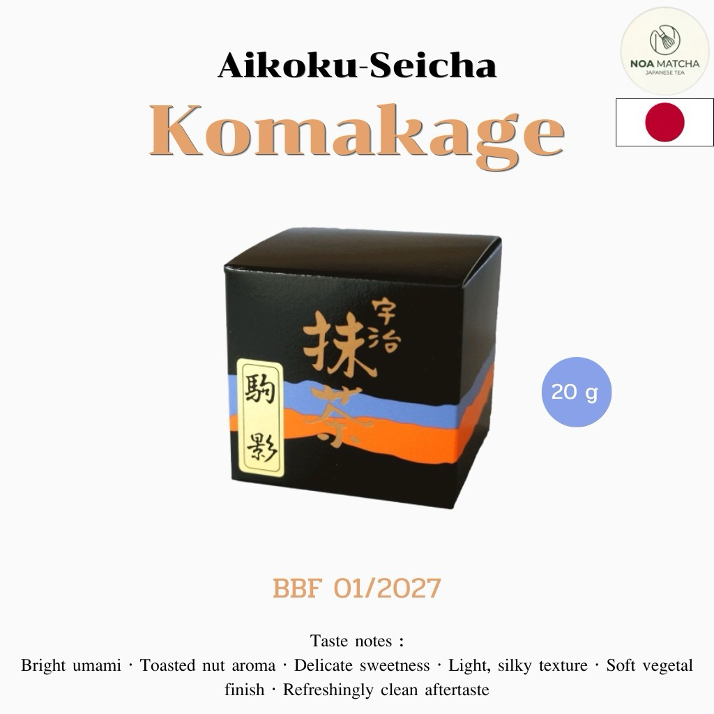 Matcha Aikoku Seicha “Komakage” พร้อมส่ง 🇯🇵 ของแท้ 100% นำเข้าจากญี่ปุ่น