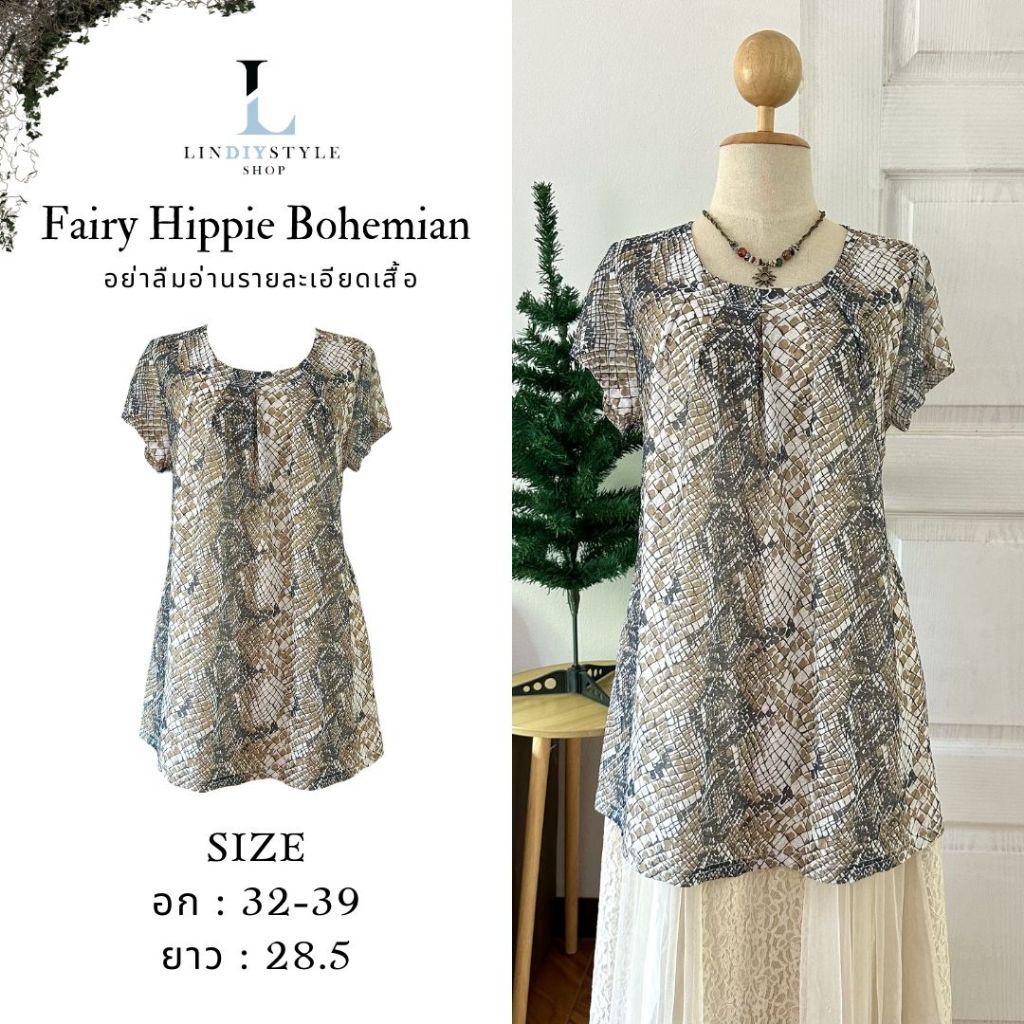 V199 เสื้อแฟรี่ ฮิปปี้ โบฮีเมียน (เสื้อมือสอง) พร้อมส่ง