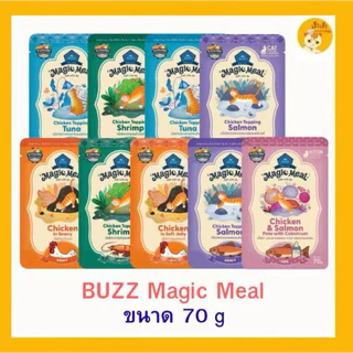 Buzz Magic Meal บัซซ์เมจิกมีล อาหารเปียกแมว ทำจากเนื้อสัตว์แท้ๆ บรรจุ 70 กรัม
