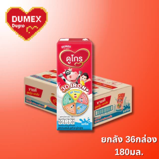 UHT Dugro 3D IRON+ ผลิตภัณฑ์ นมยูเอชที ดูโกร 3 ดี 180 มล (ยกลัง 36 กล่อง)