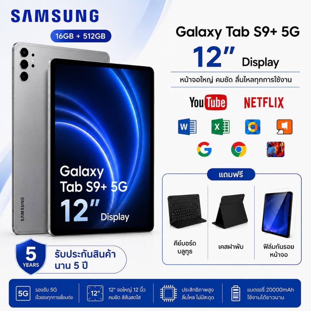 แท็บเล็ต Samsung แท็บเล็ต 12นิ้ว RAM16GB ROM512GB Snapdragon เครื่องแรง แบต20000mAh จอใหญ่เล่นเกม ทำงาน เรียนออนไลน์