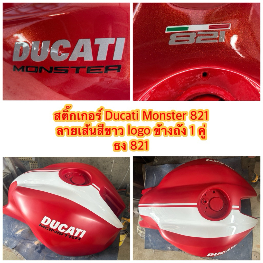 สติ๊กเกอร์ ถังน้ำมัน Ducati Monster 821 ลายเส้น และโลโก้ ธง 821  ข้อความ monster สีดำไม่มีตัวเลือก เ