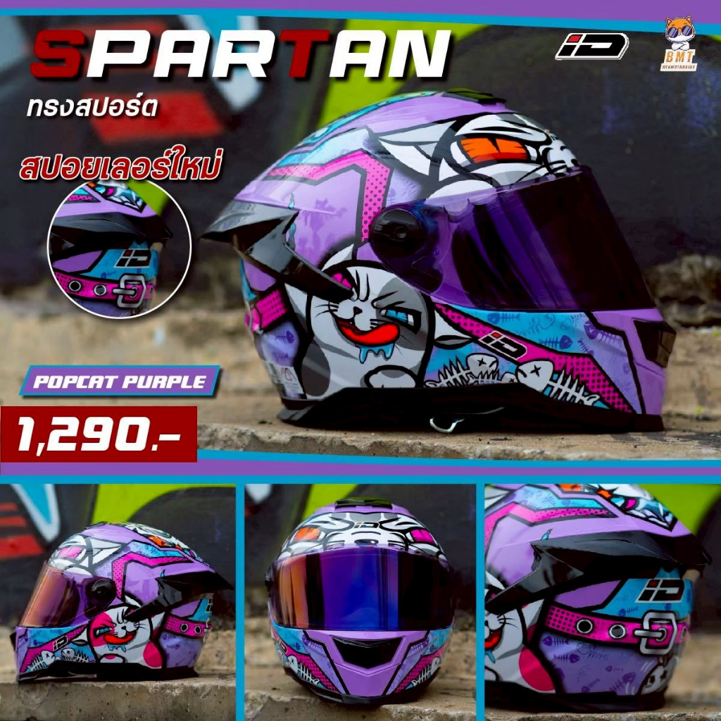 หมวกกันน็อคเต็มใบ ID Spartan BT ลายใหม่ล่าสุด 2026!!!