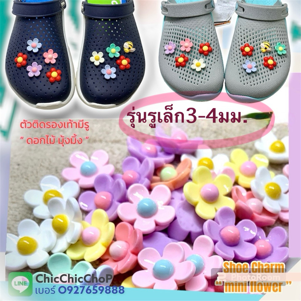 LR 👠 🌸ตัวติดรองเท้ารูเล็ก3-4มม.Bata/LideRide/Immotion/Adda  ดอกไม้ มุ้งมิ้ง “👠🌈ShoeCharm  “mini flower “ รูเล็ก3-4มม
