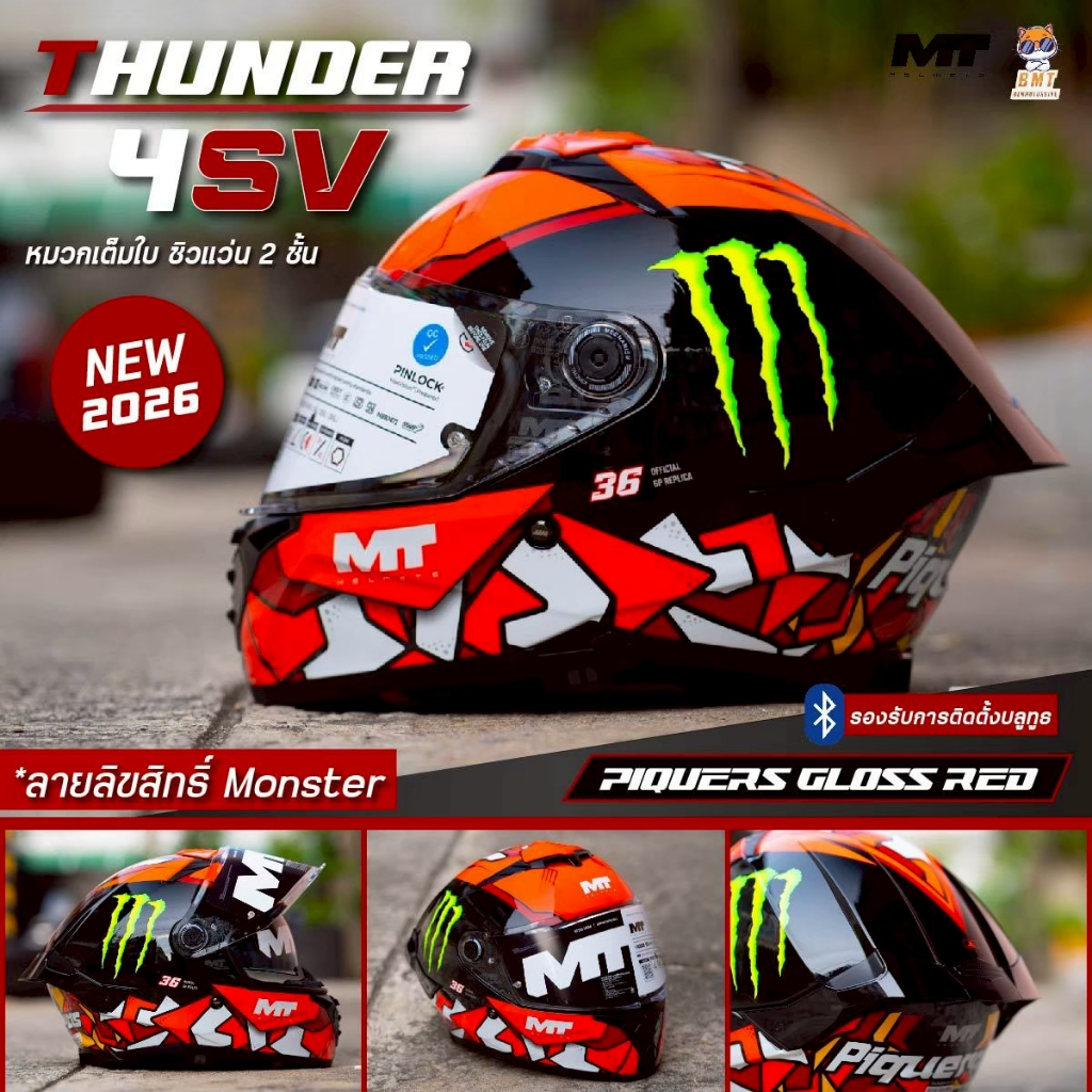 หมวกกันน็อค MT THUNDER 4 R SV  ชิวแว่น 2 ชั้น นวมแน่นกระชับ มาตราฐานล่าสุด