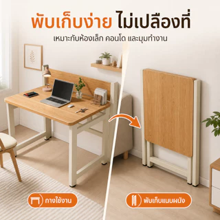 G&O โต๊ะพับ โต๊ะทำงานไม้ ไม่ต้องประกอบ กางใช้ทันที ขาเหล็กแข็งแรง 80/100/120x56x75ซม.