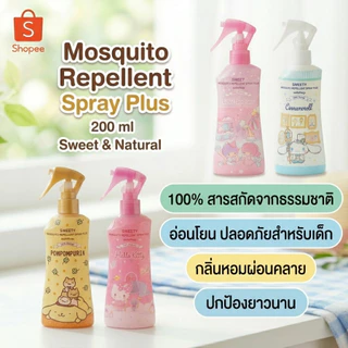 Green Air สเปรย์กันยุงธรรมชาติ 200 ml. ลาย sanrio ลิขสิทธิ์แท้ เลือกลายได้