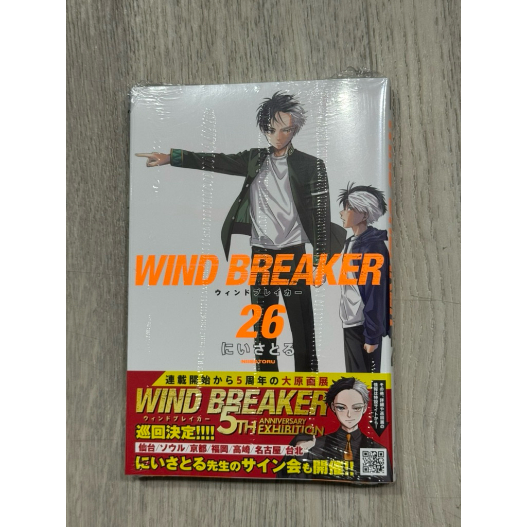 🇯🇵 (Manga) มังงะ Wind Breaker เล่ม 26 *bonus*