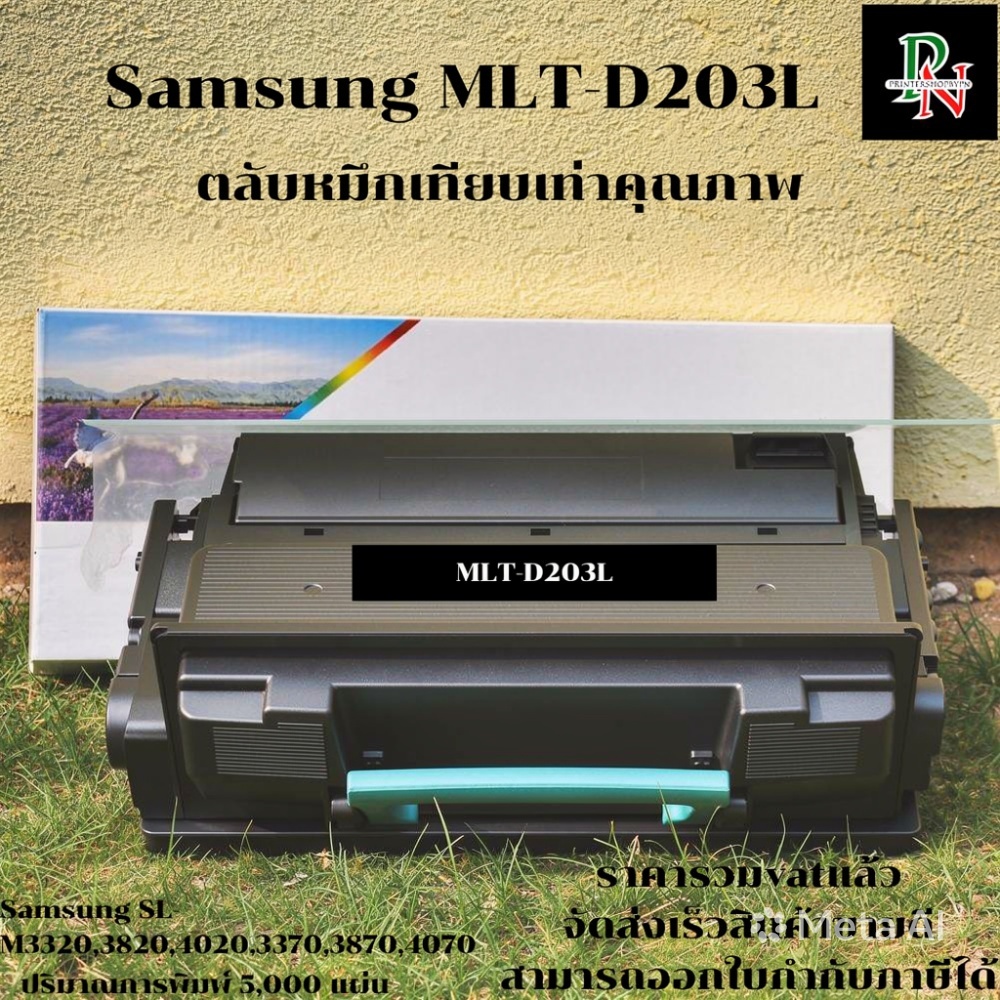 ตลับหมึกโทนเนอร์ Samsung MLT-D203L (เทียบเท่าราคาพิเศษ) FOR Samsung ProXpress ML-4020ND/M3320ND/M382