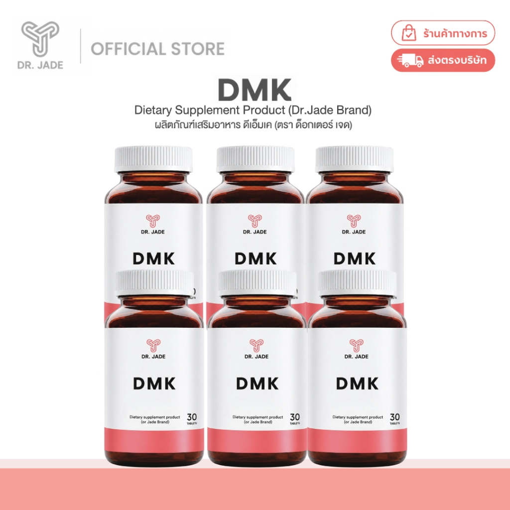 [6กระปุก] DR.JADE วิตามิน DMK D3+K2+Magnesium อาหารเสริม ตัวช่วยคนปวดเข่า ลดเสี่ยงกระดูกพรุน หมอเจด [30 เม็ด]