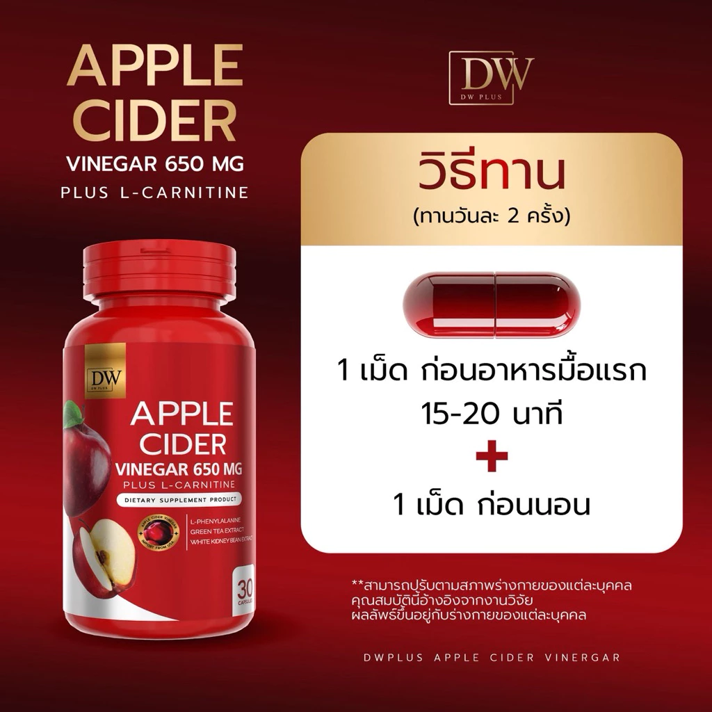 แอปเปิ้ลไซเดอร์ ลดไข คนอ้วน🔥สูตรใหม่X10🔥✅โค้ดส่วนลดรูปที่2✅(ระวังของปลอม) แท้ 100% จากบริษัทเจ้าของแบรนด์โดยตรง thumbnail 8