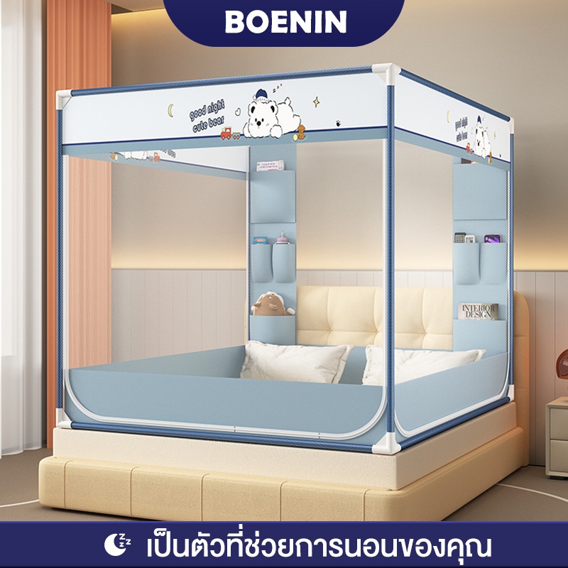BOENIN มุ้งกันยุง 3ประตู พร้อมถุงเก็บของ 4ฟุต/5ฟต/6ฟุต/6.6ฟุต มุ้งกันยุงพร้อมโครง และการตก ยากันยุง 360°