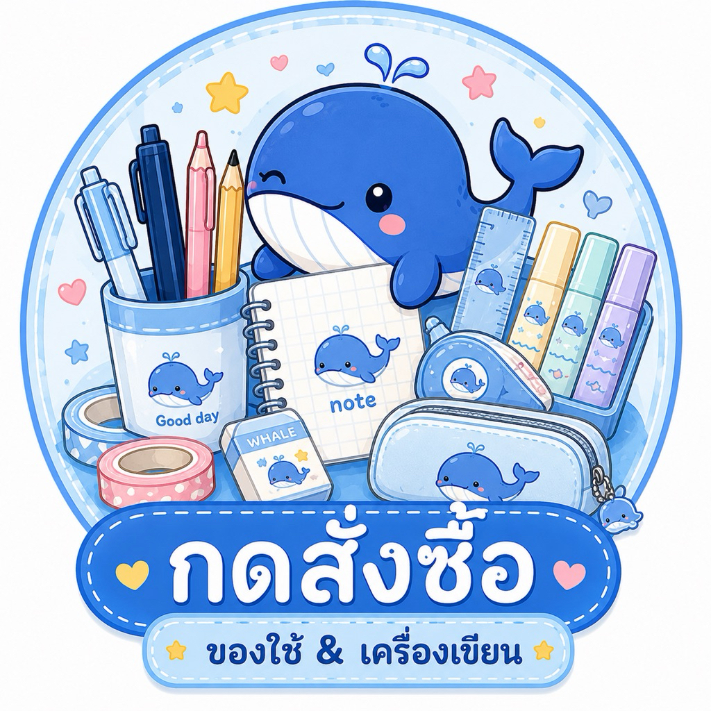 เซ็ทเครื่องเขียน SANRIO และ กิ๊ฟช็อปของใช้น่ารักๆ