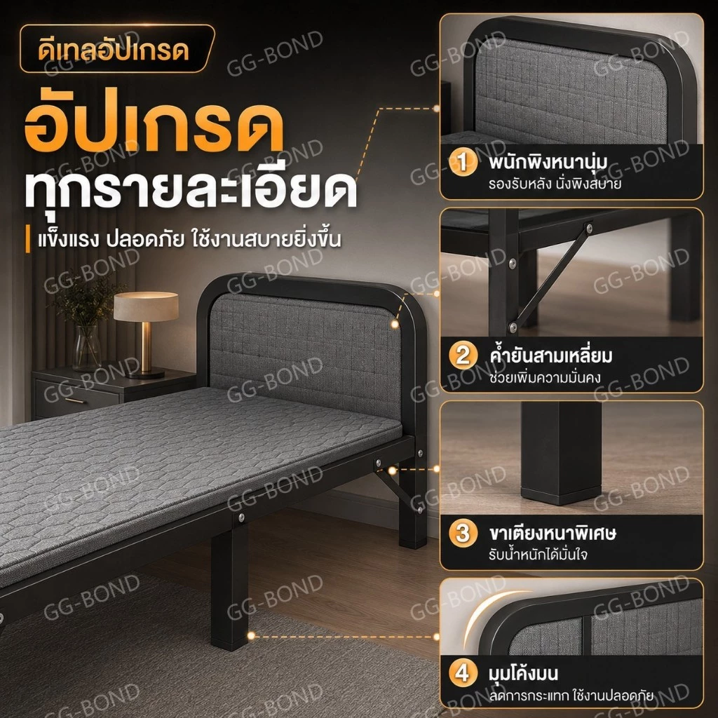 GGB เตียงพับเดี่ยว รับน้ำหนัก 200KG thumbnail 8