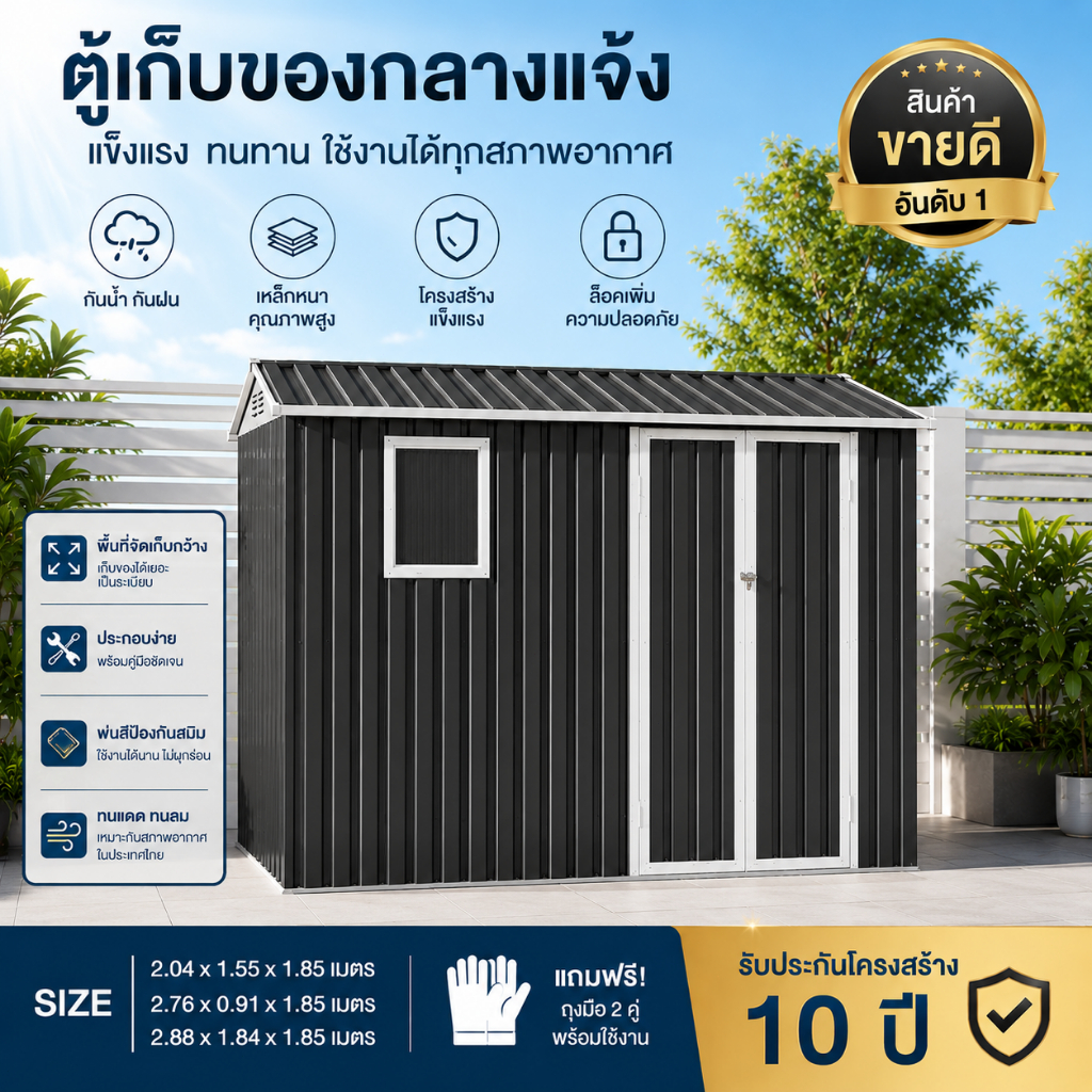 บ้านเก็บของกลางแจ้งขนาดใหญ่ 600×349×233 ซม. พร้อม Skylight หน้าต่าง และช่องระบายอากาศในตัว กันน้ำ กันสนิม แข็งแรงทนทาน