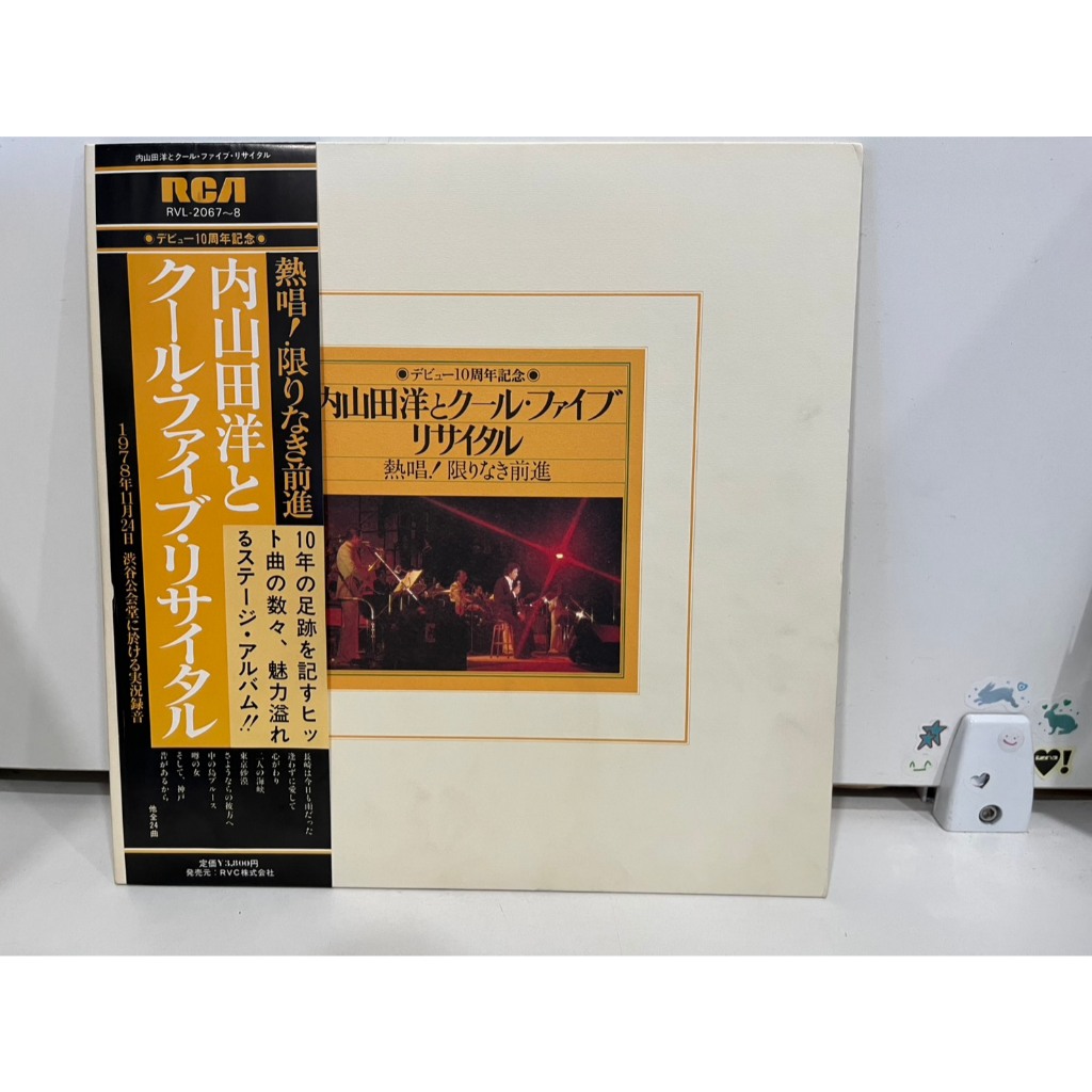 2LP Vinyl Records แผ่นเสียงไวนิล 内山田洋と クール・ファイブ・リサイタル  (J27D123)