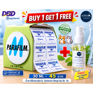 พาราฟีล์ม เอ็ม / Parafilm M ของแท้ 4 in. × 125 ft (10 cm x 38 m- 1 box) (Made in USA)
