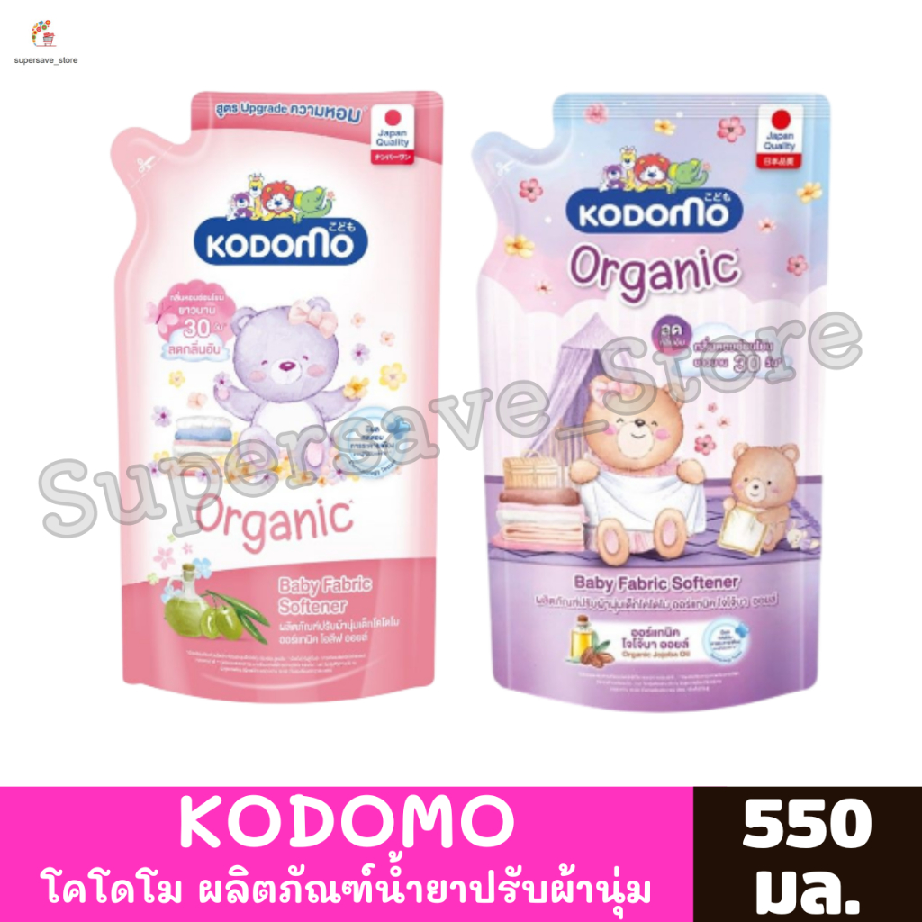 โคโดโม ผลิตภัณฑ์ปรับผ้านุ่มเด็ก ขนาด 550-600 มล.**แพ็ค 3 ถุง**