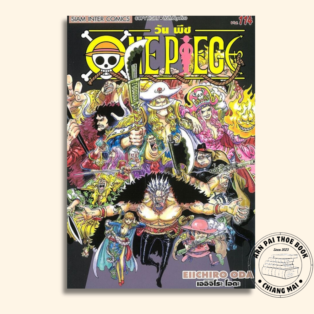 [พร้อมส่ง] หนังสือ   One Piece วันพีซ เล่ม 100 (การ์ตูน)