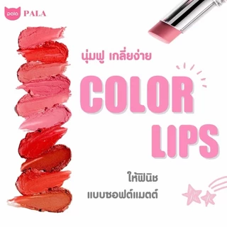 PALA ลิป เนื้อมูสครีมมี่ ฟินิชซอฟต์แมตต์ COLOR HOLDING NON-STICK CUP LIPSTICK 10เฉดสี 3g